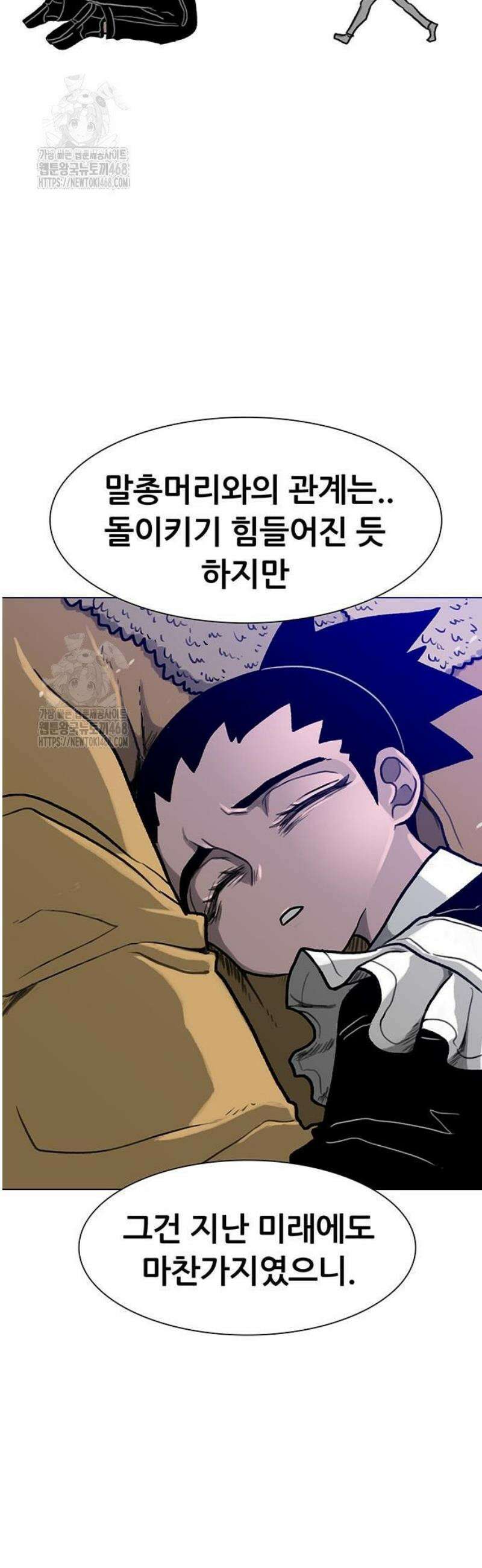 그레이마크 56화 49