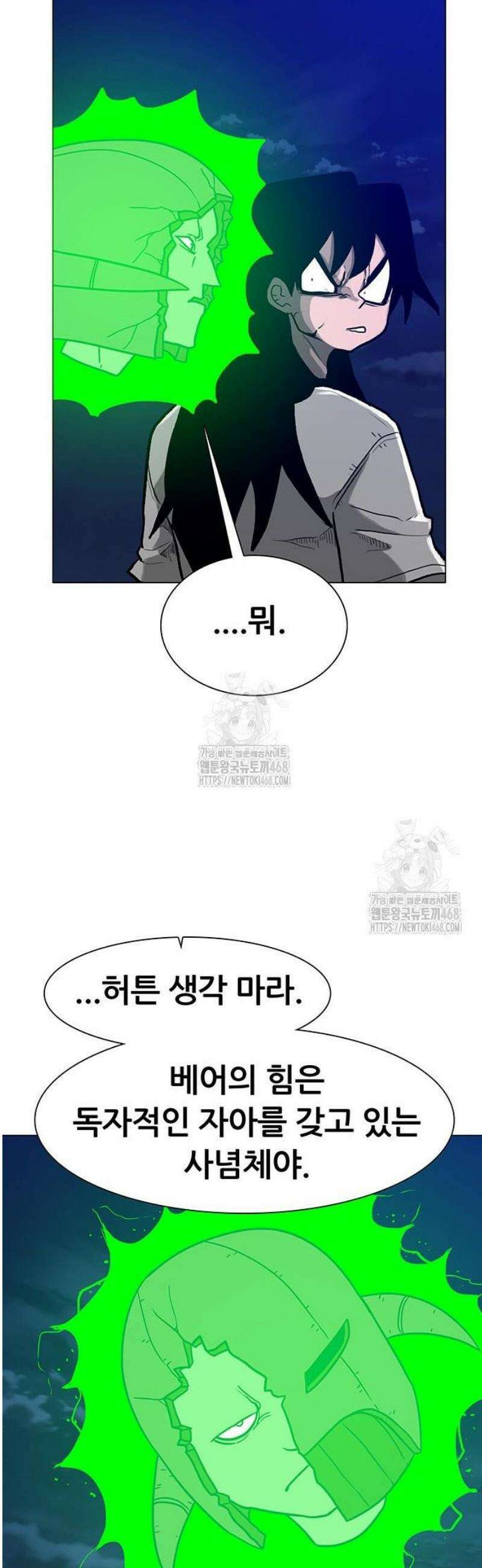 그레이마크 56화 51
