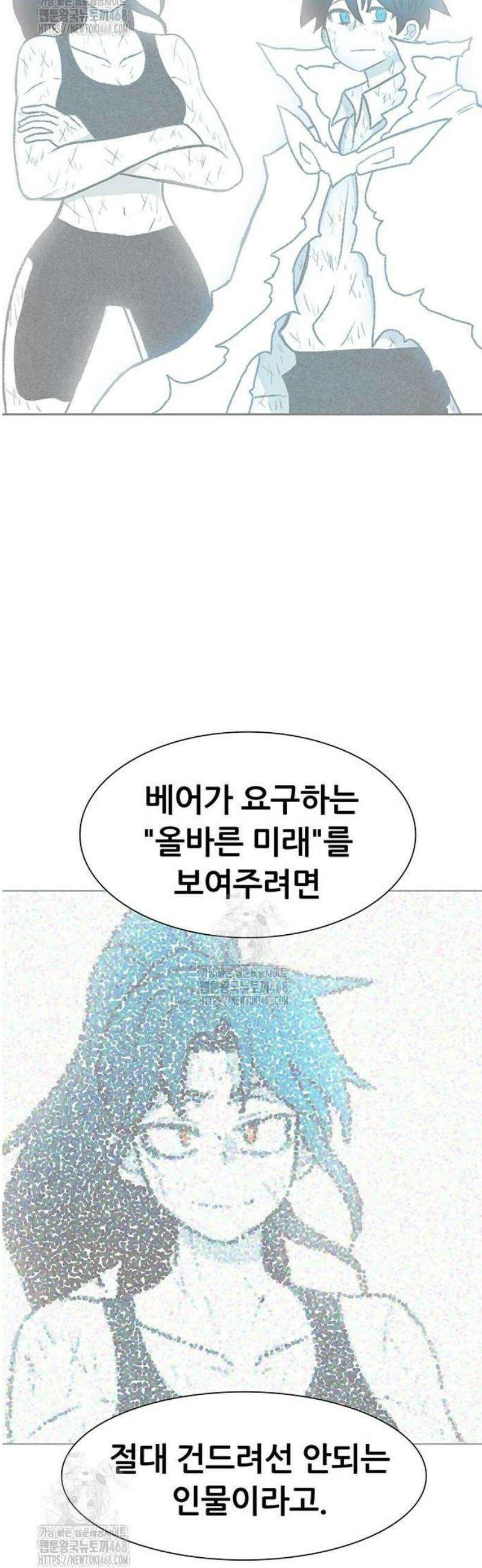 그레이마크 56화 53