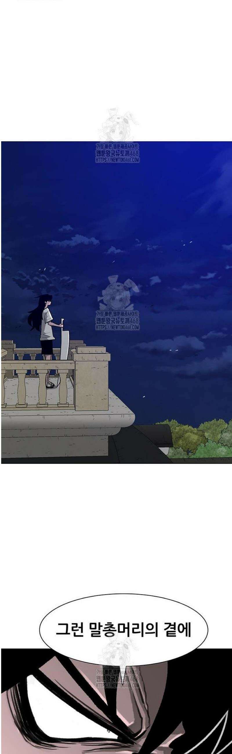 그레이마크 56화 54