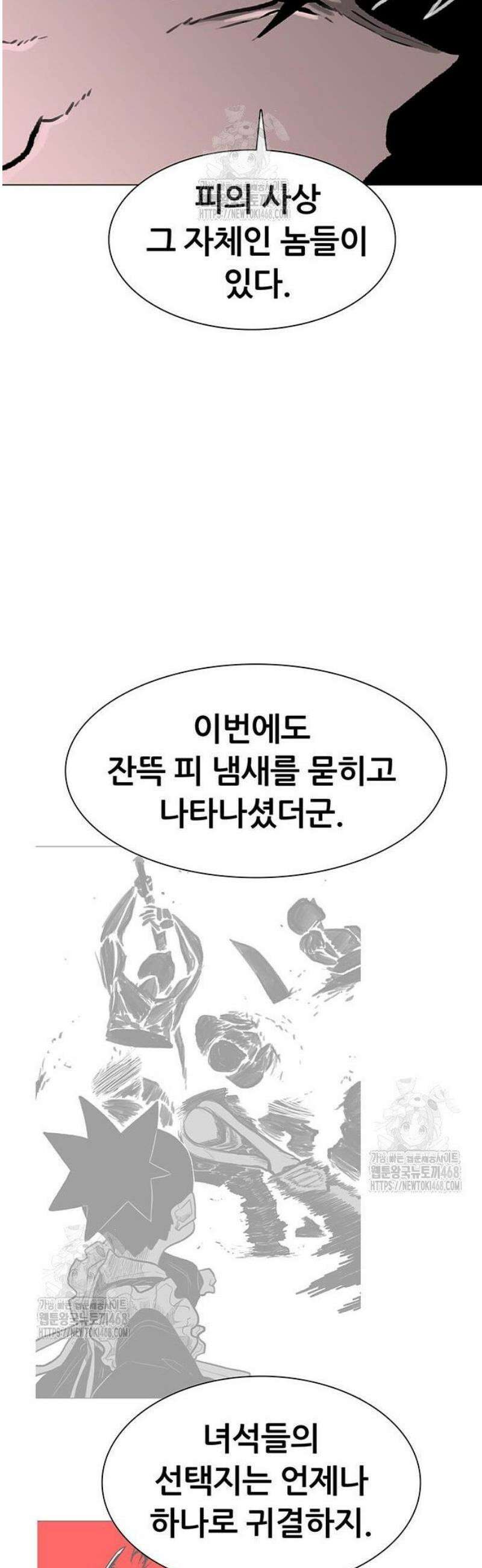 그레이마크 56화 55