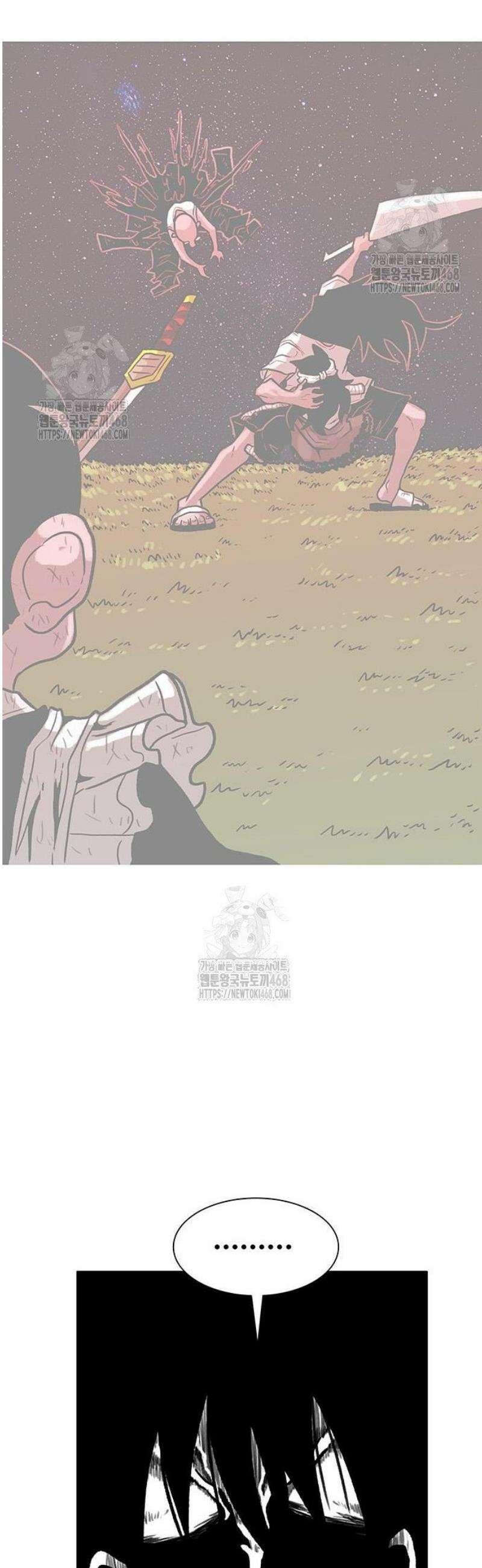 그레이마크 56화 57
