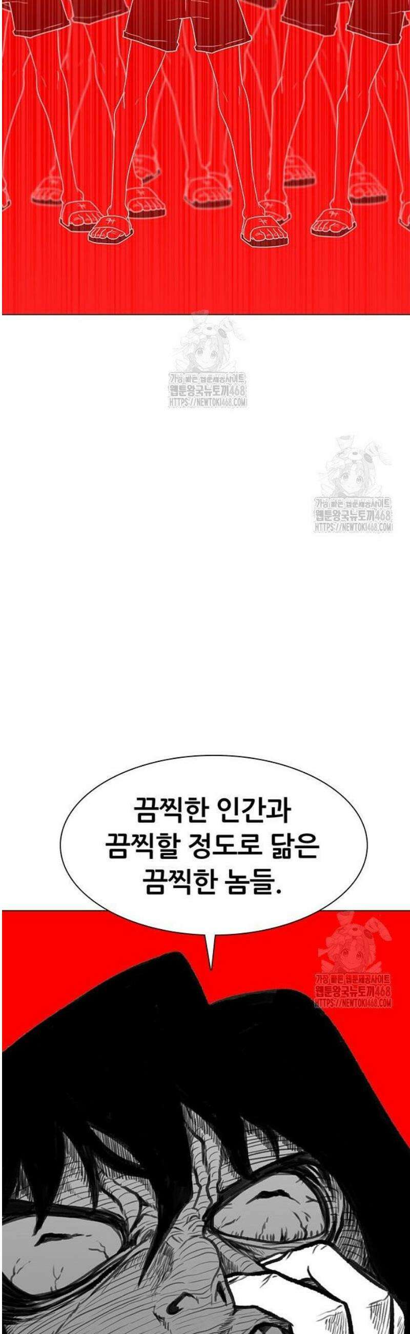 그레이마크 56화 59