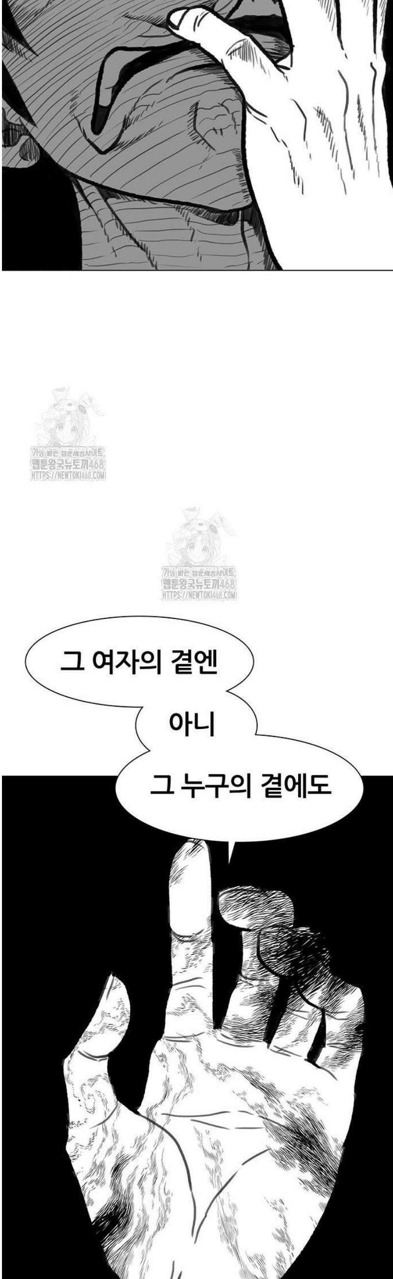 그레이마크 56화 60