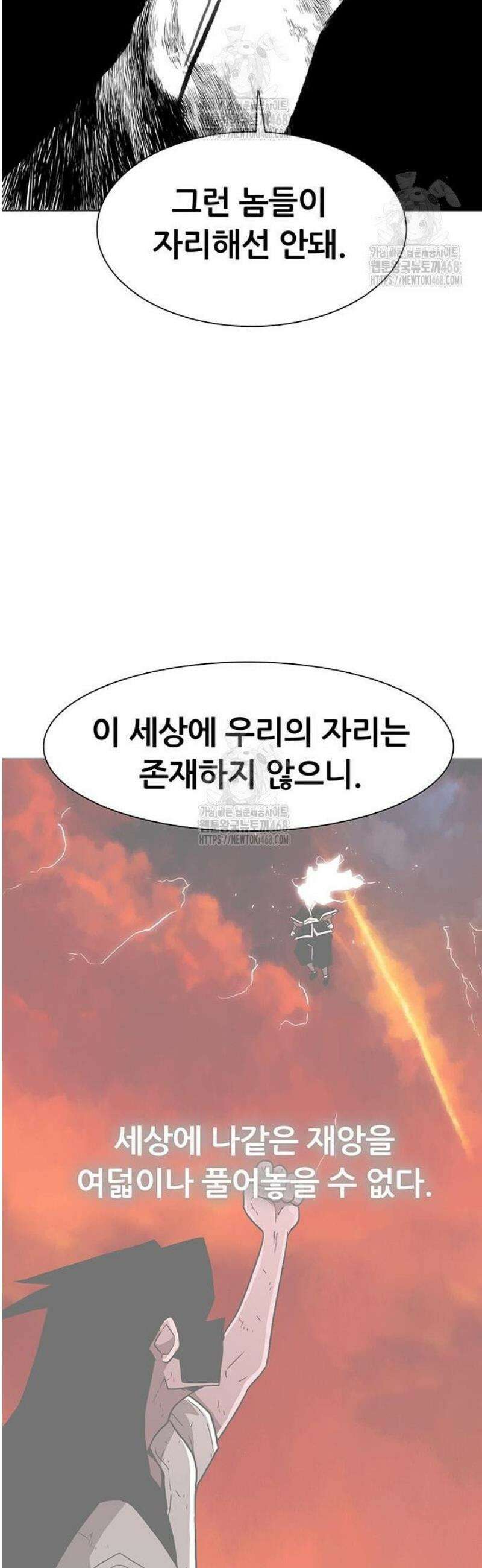 그레이마크 56화 61