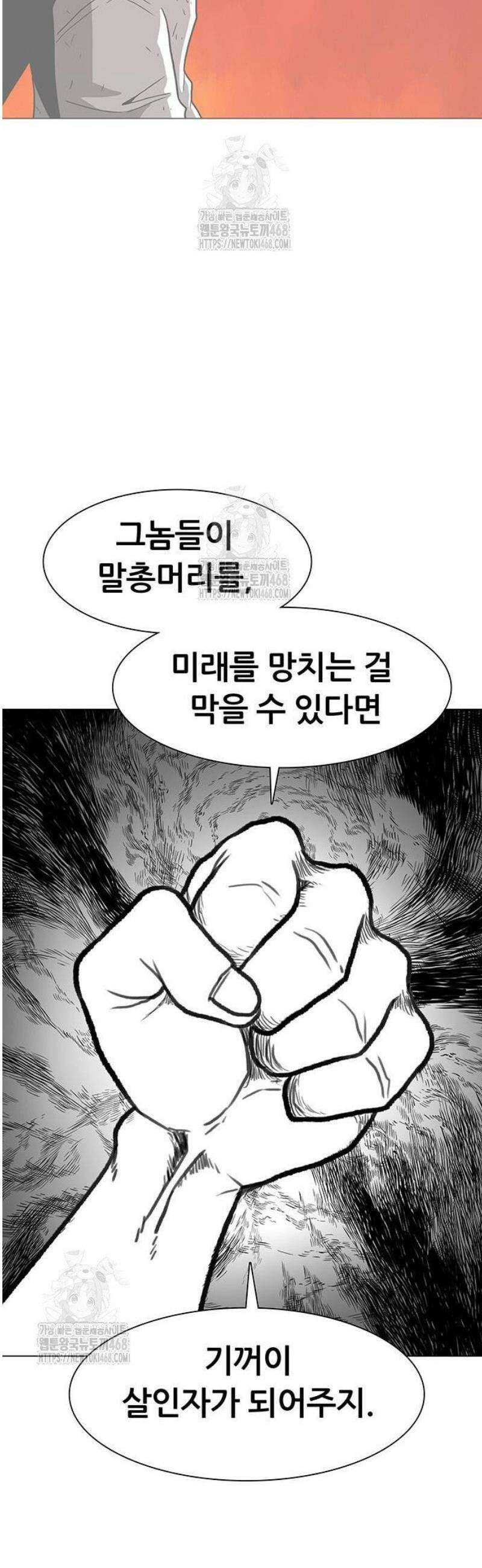 그레이마크 56화 62