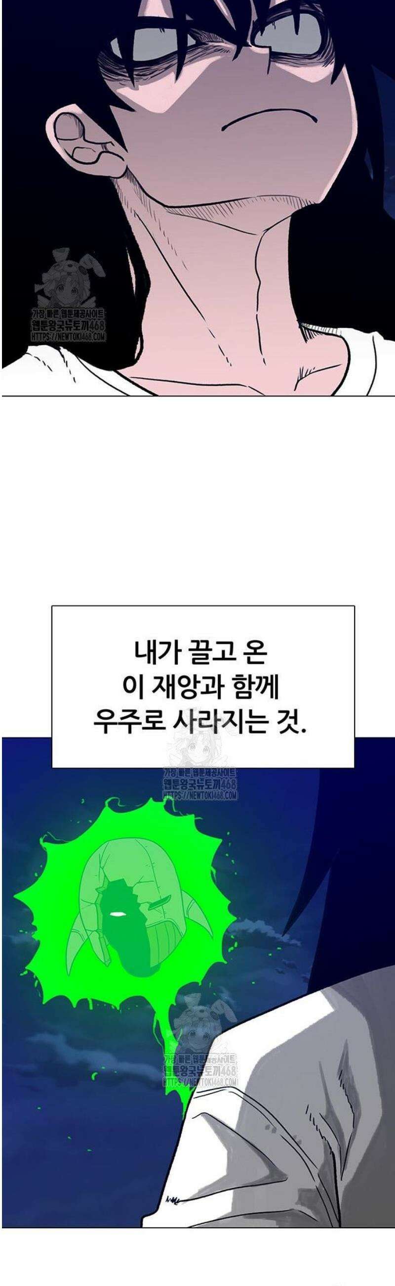 그레이마크 56화 69