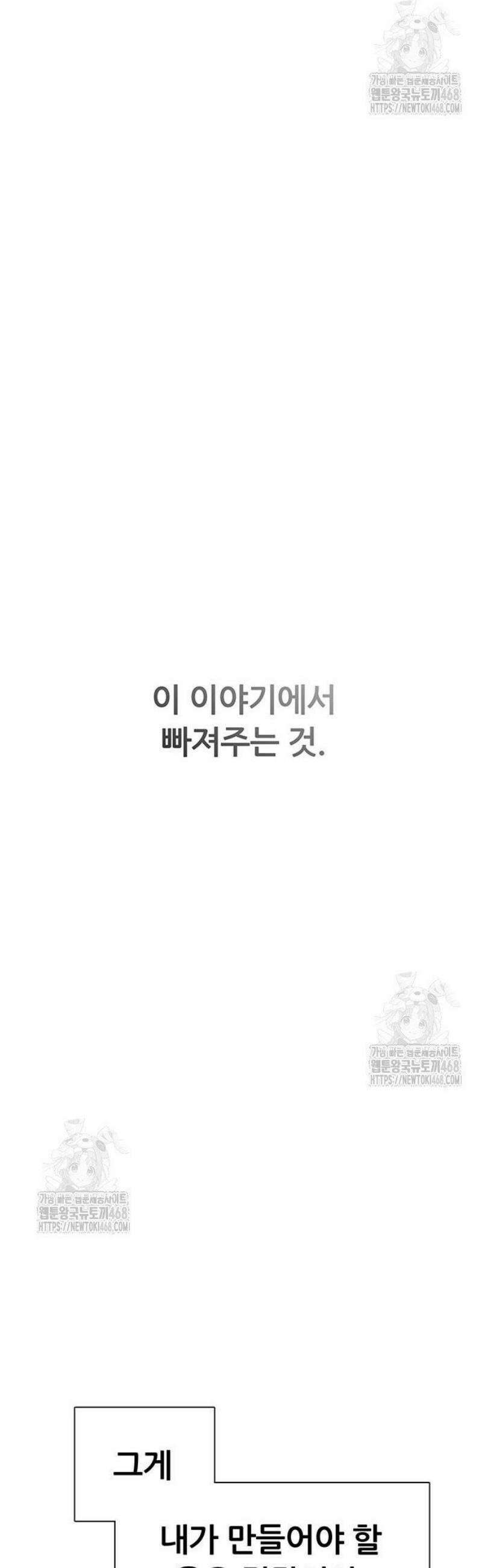그레이마크 56화 70