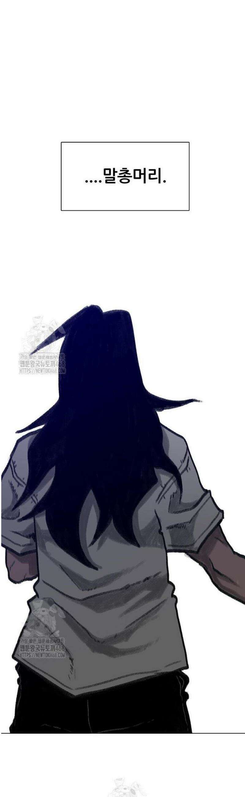 그레이마크 56화 73