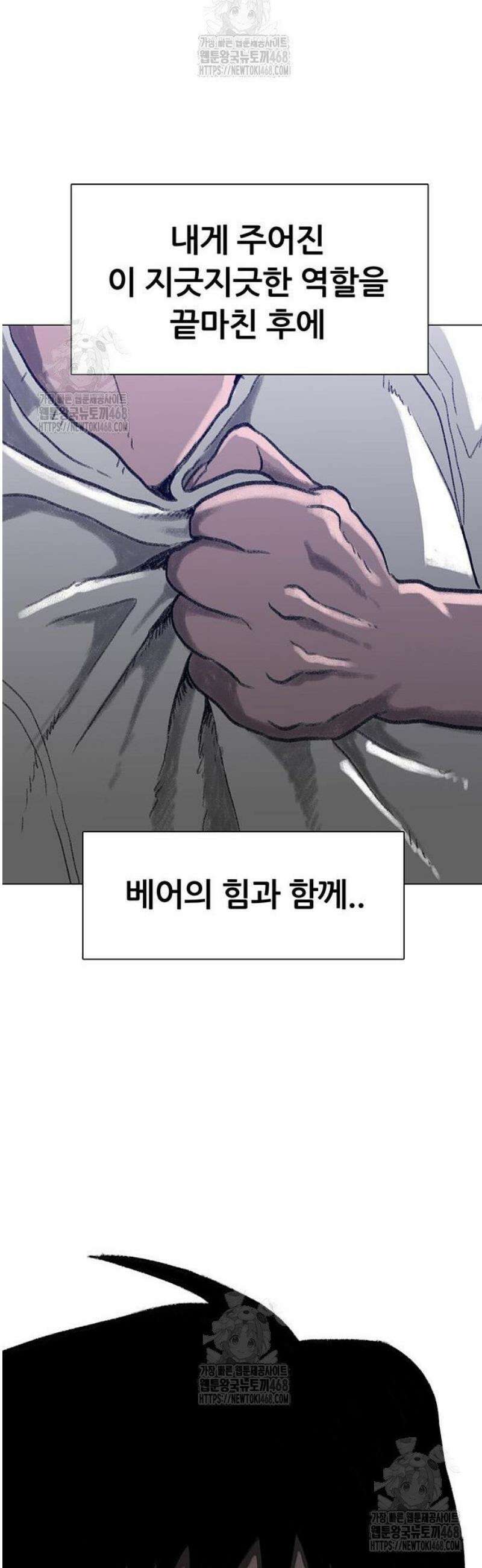 그레이마크 56화 74