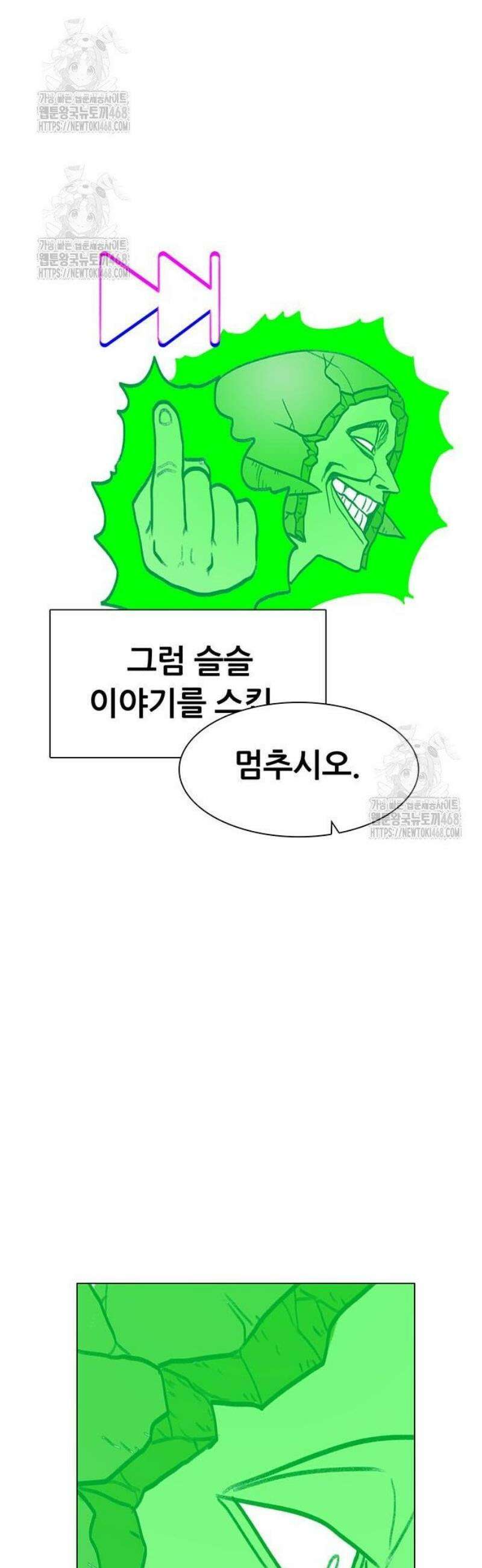 그레이마크 56화 78