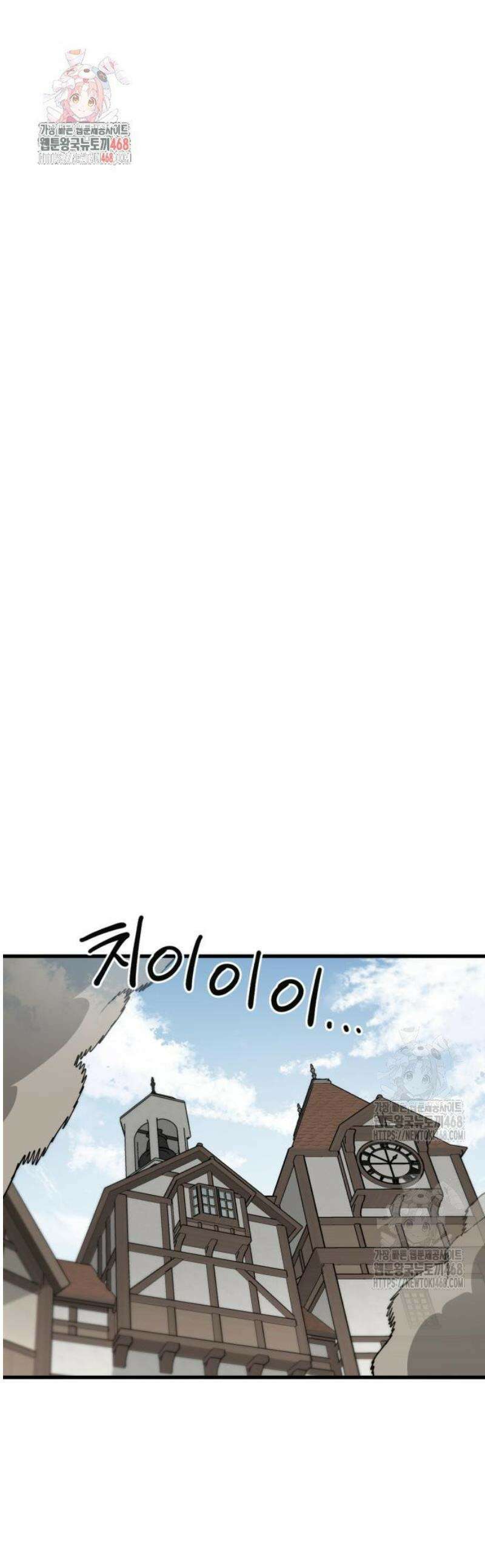 심검의 용사 14화 1차합격 1
