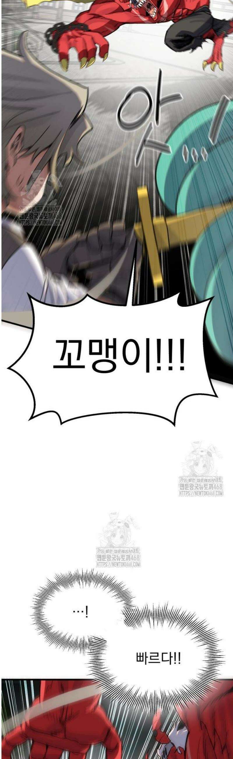 심검의 용사 14화 1차합격 5
