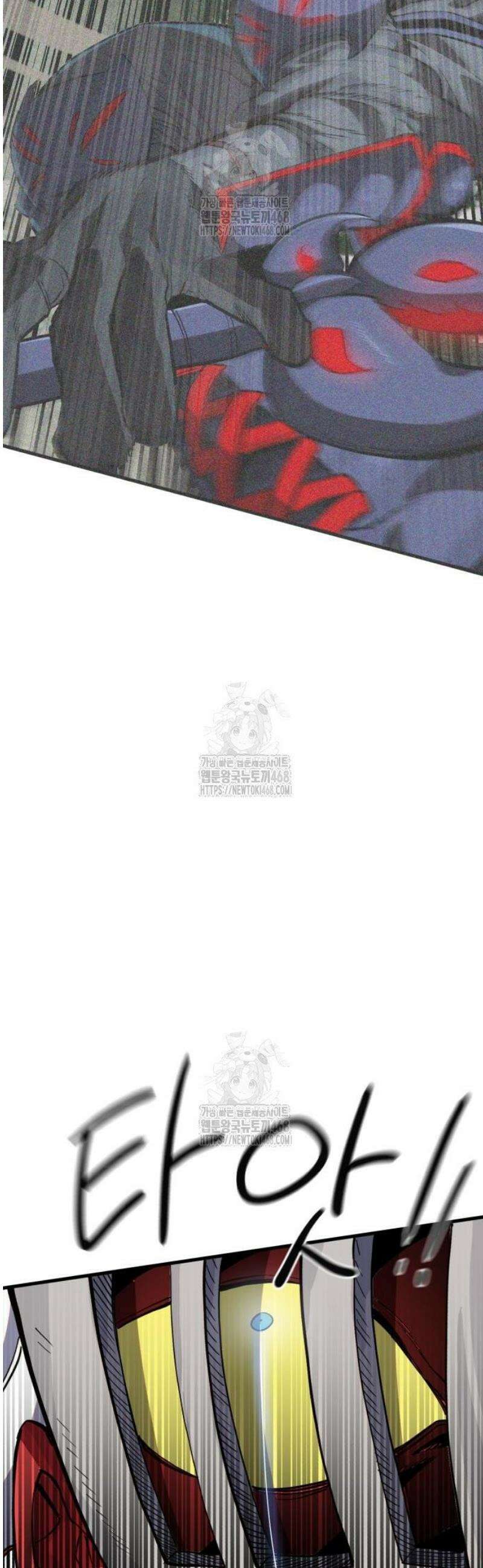 심검의 용사 14화 1차합격 8