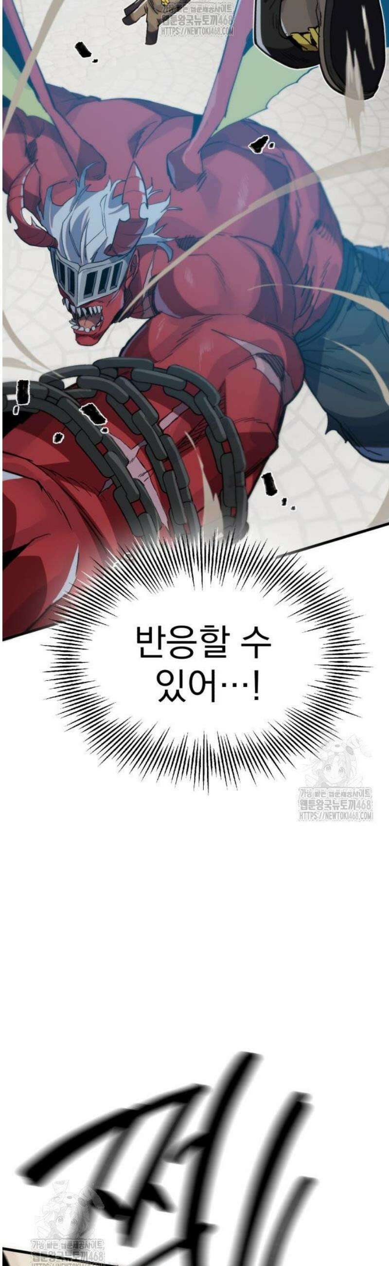 심검의 용사 14화 1차합격 10