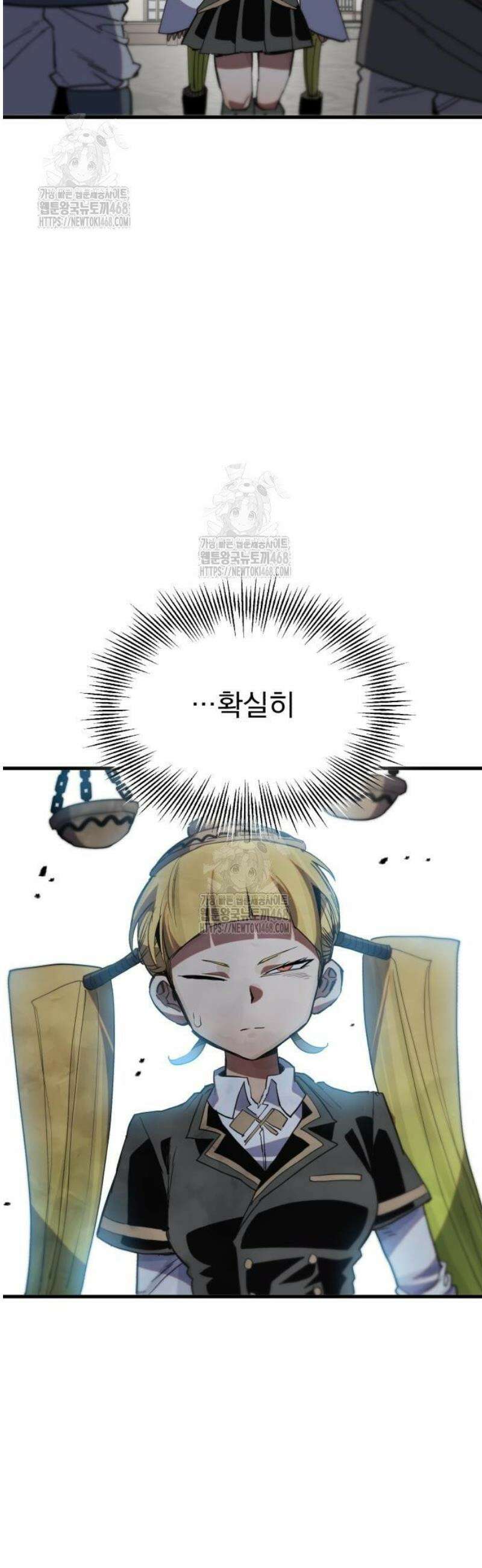 심검의 용사 14화 1차합격 13