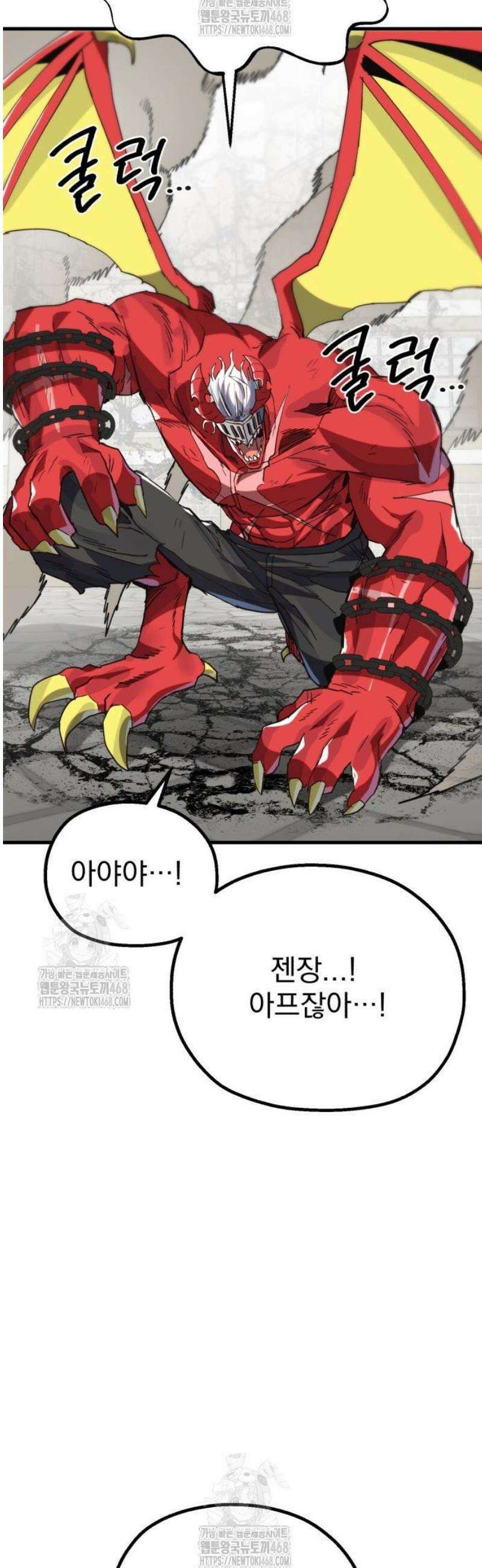 심검의 용사 14화 1차합격 15