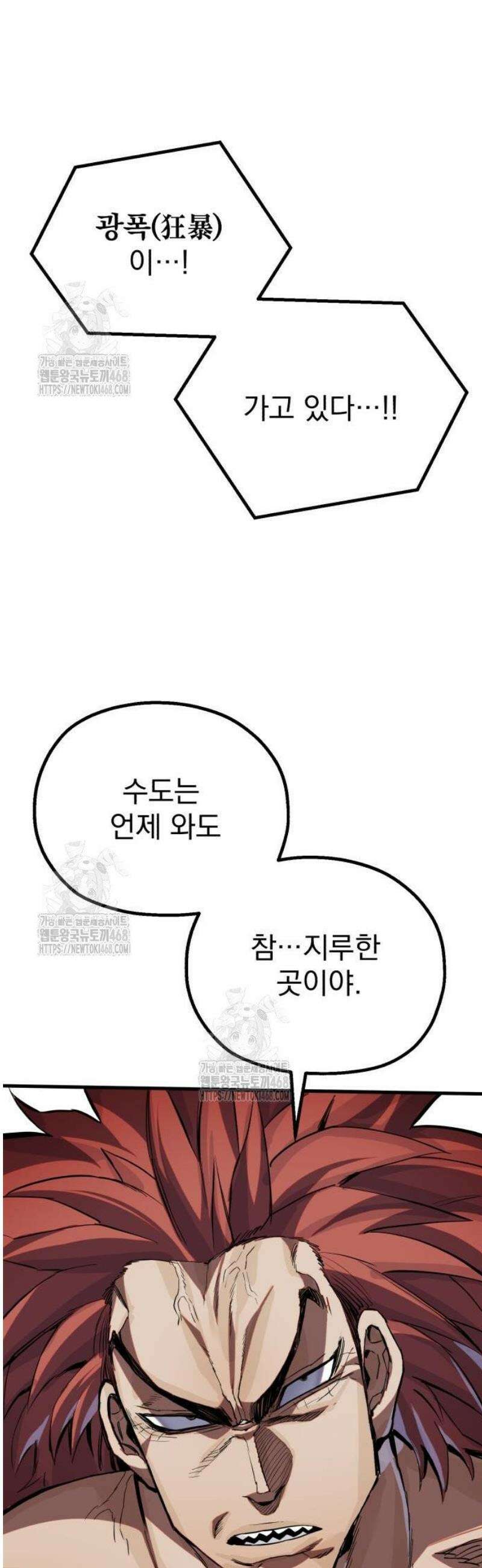 심검의 용사 14화 1차합격 23