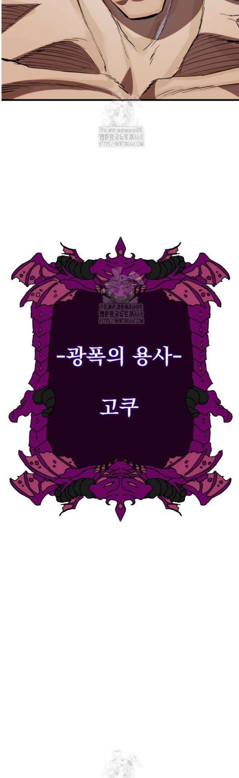 심검의 용사 14화 1차합격 24