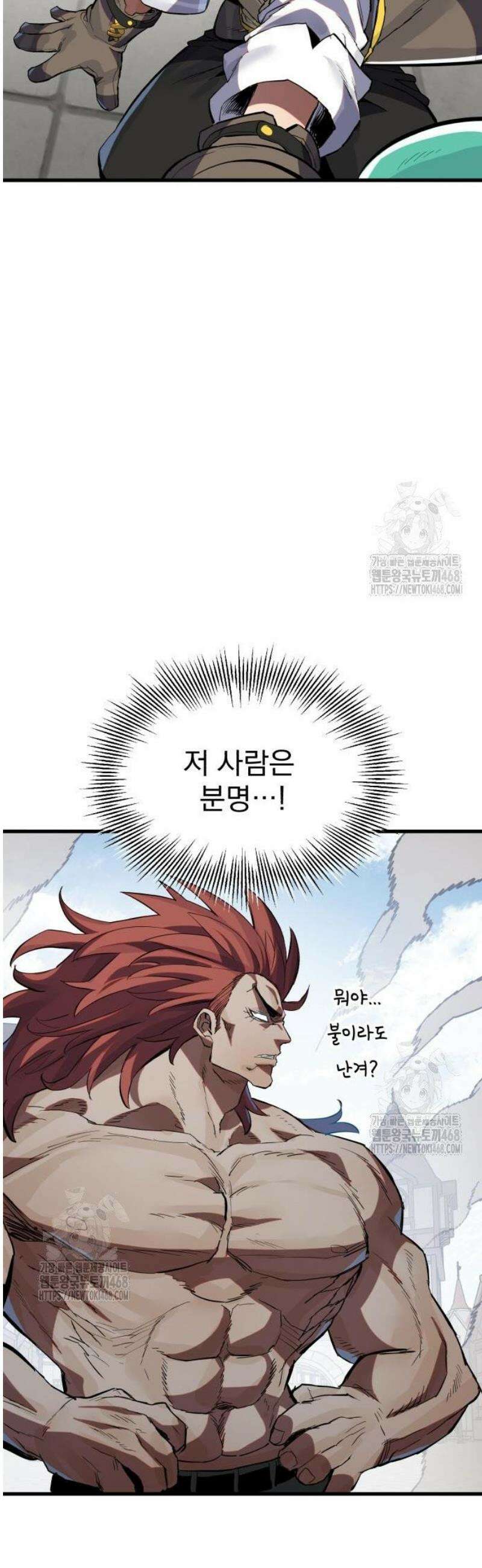 심검의 용사 14화 1차합격 26