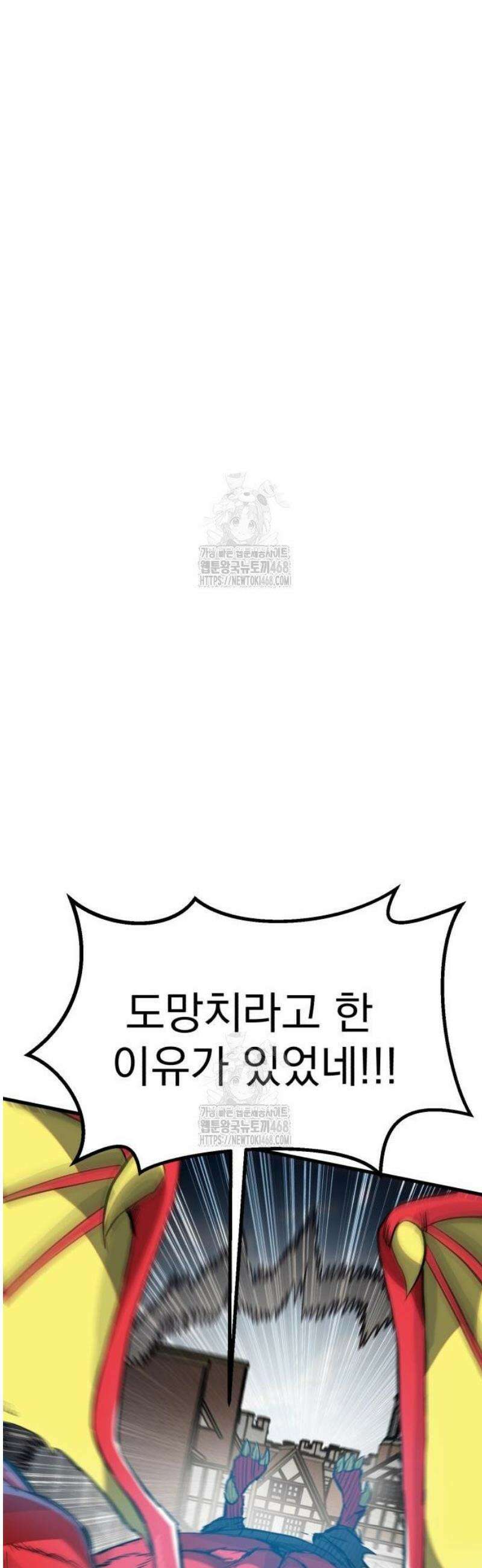 심검의 용사 14화 1차합격 31