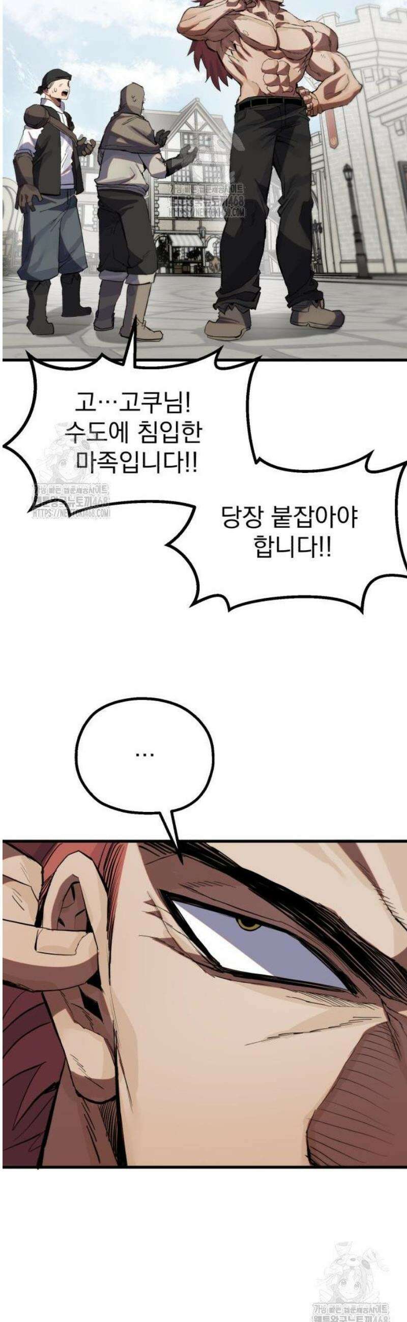 심검의 용사 14화 1차합격 35