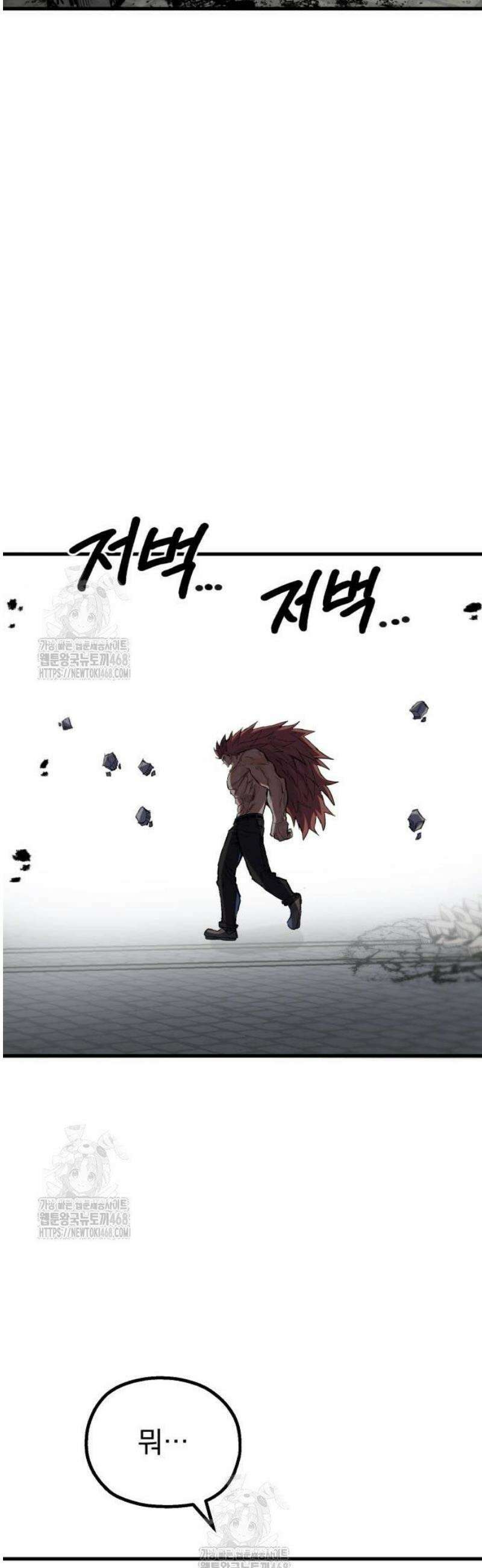 심검의 용사 14화 1차합격 42