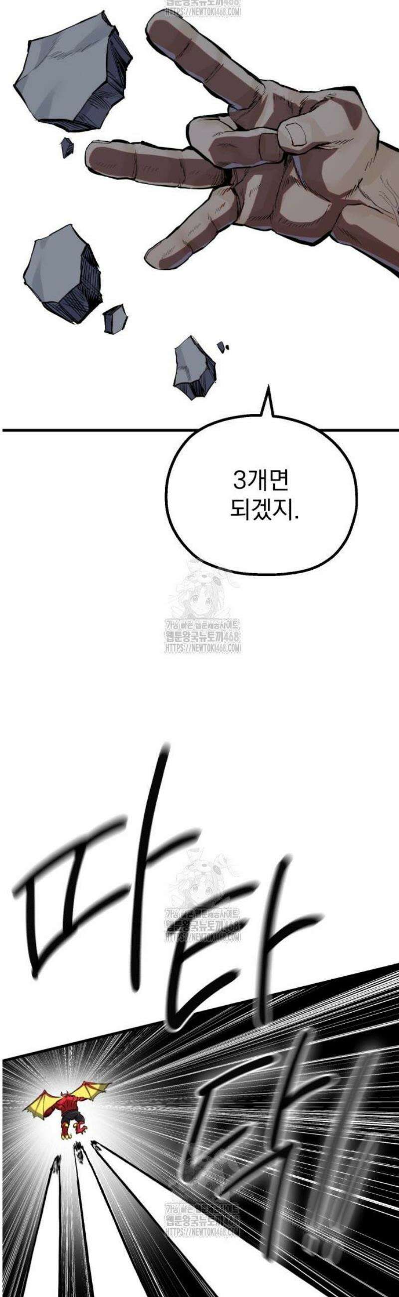심검의 용사 14화 1차합격 43