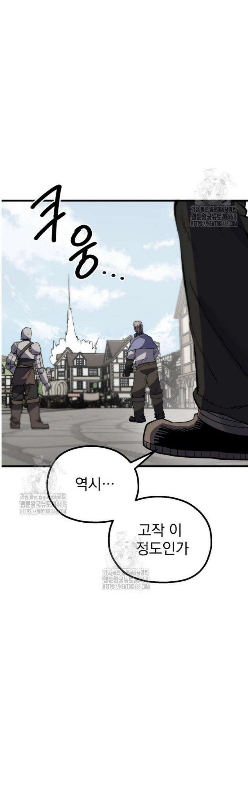 심검의 용사 14화 1차합격 50