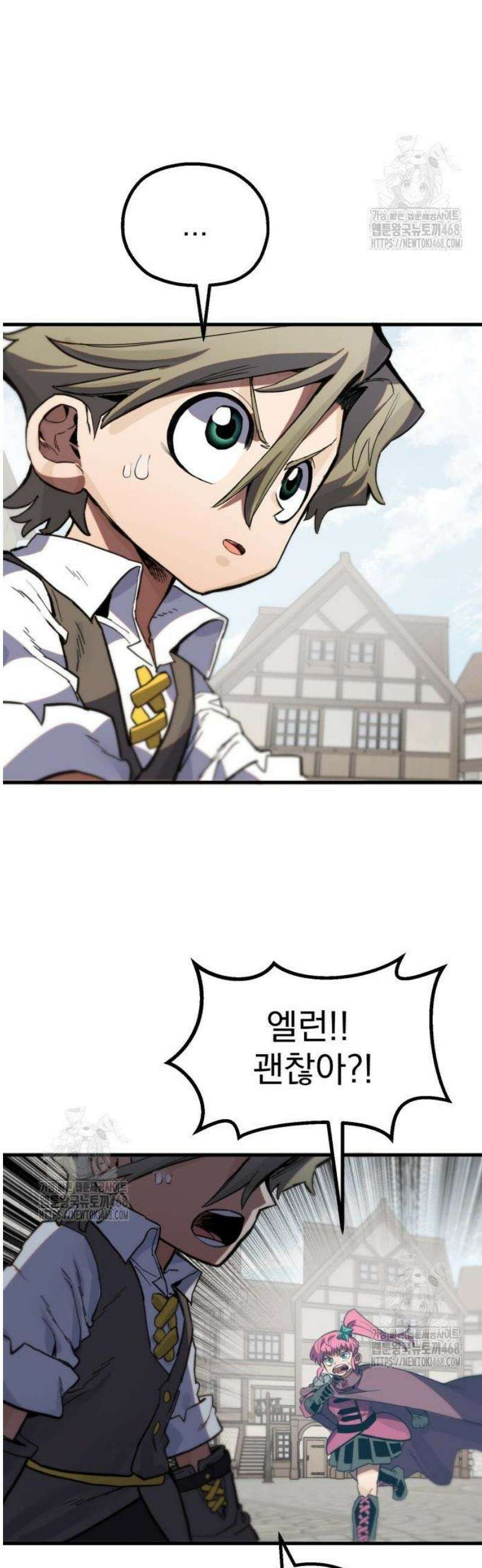 심검의 용사 14화 1차합격 52