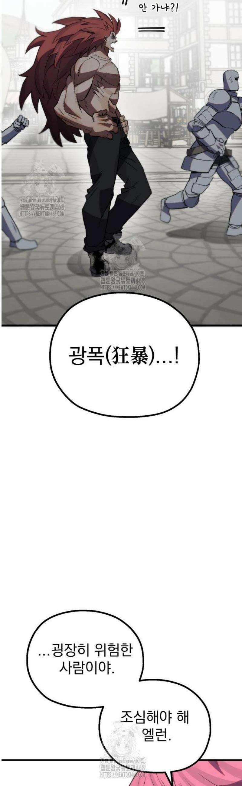 심검의 용사 14화 1차합격 55