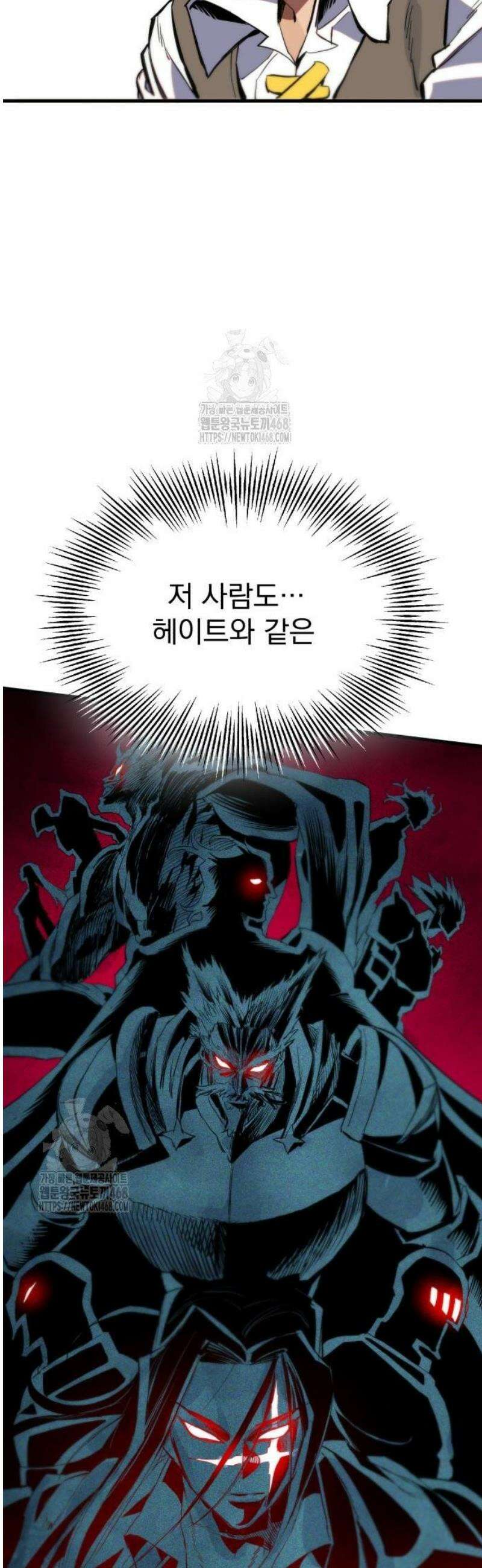 심검의 용사 14화 1차합격 57
