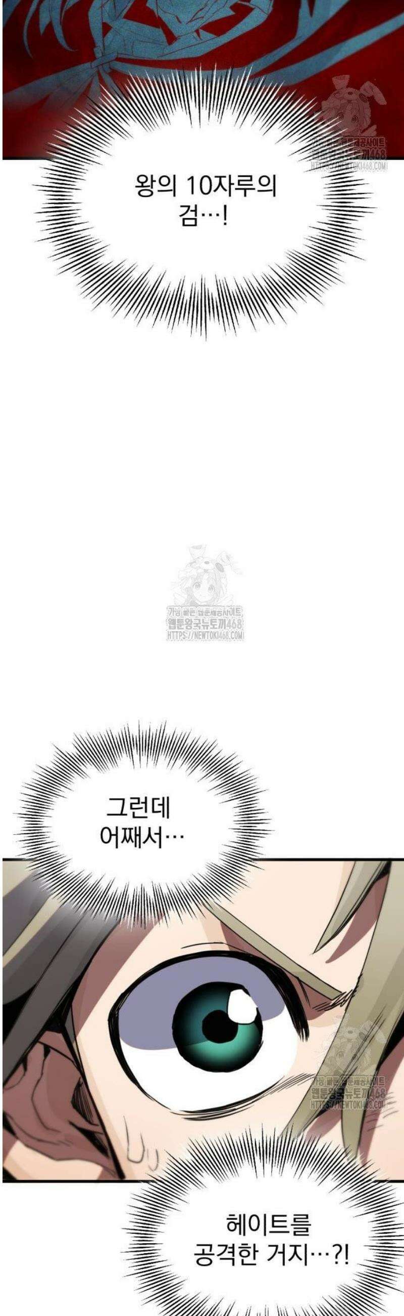 심검의 용사 14화 1차합격 58