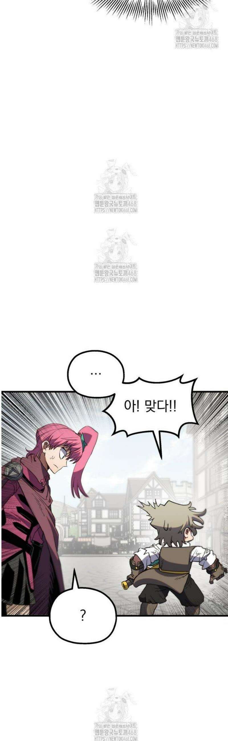 심검의 용사 14화 1차합격 59