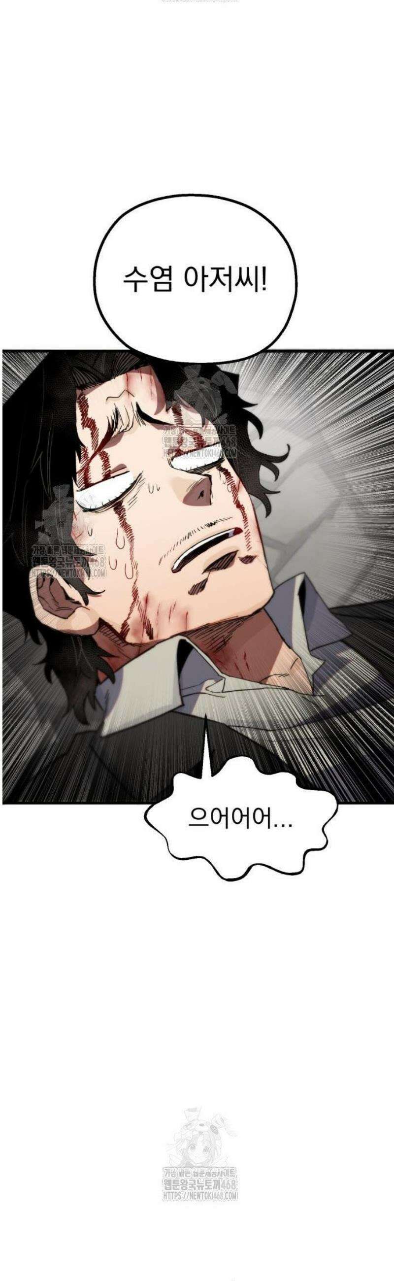 심검의 용사 14화 1차합격 60