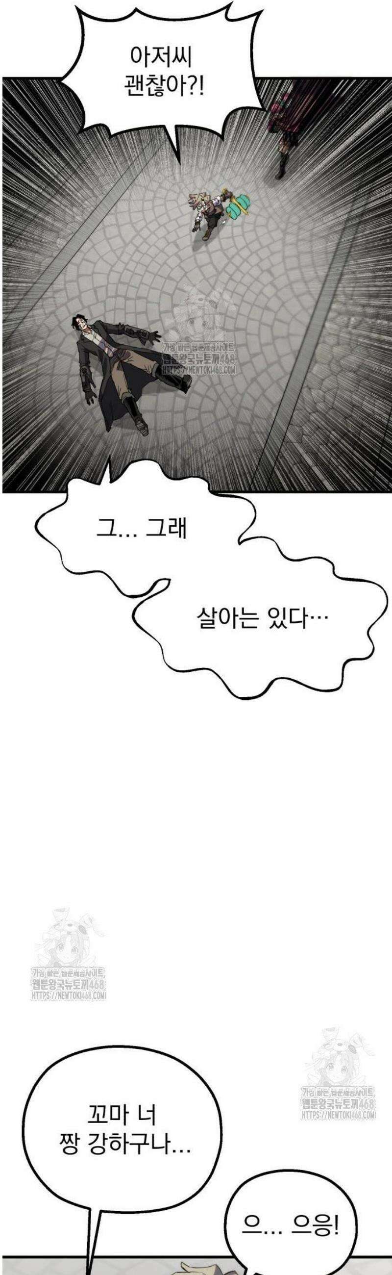 심검의 용사 14화 1차합격 61