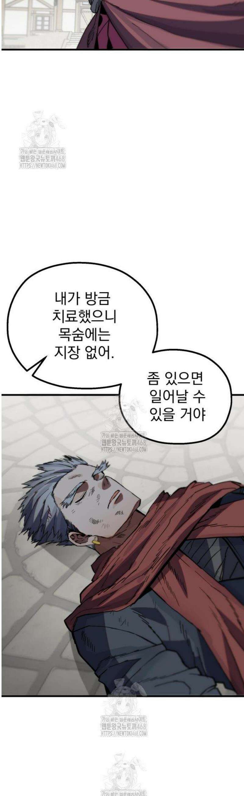 심검의 용사 14화 1차합격 63