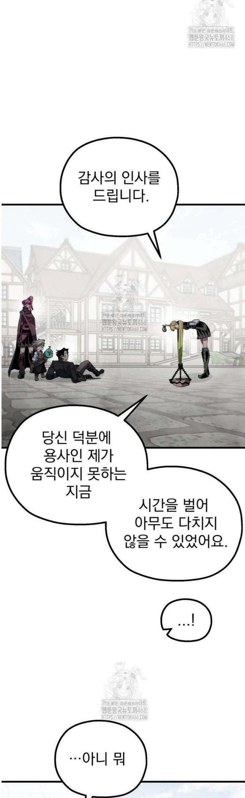 심검의 용사 14화 1차합격 67