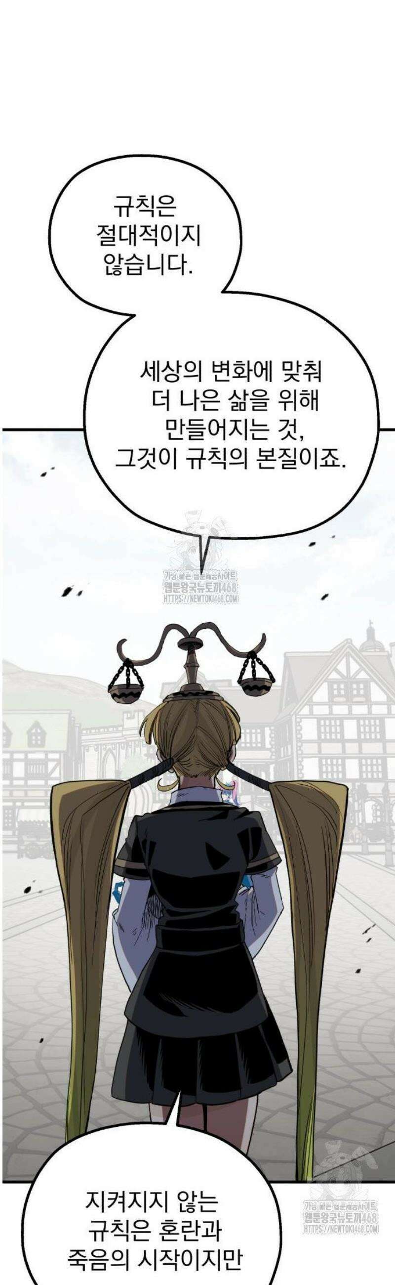 심검의 용사 14화 1차합격 71