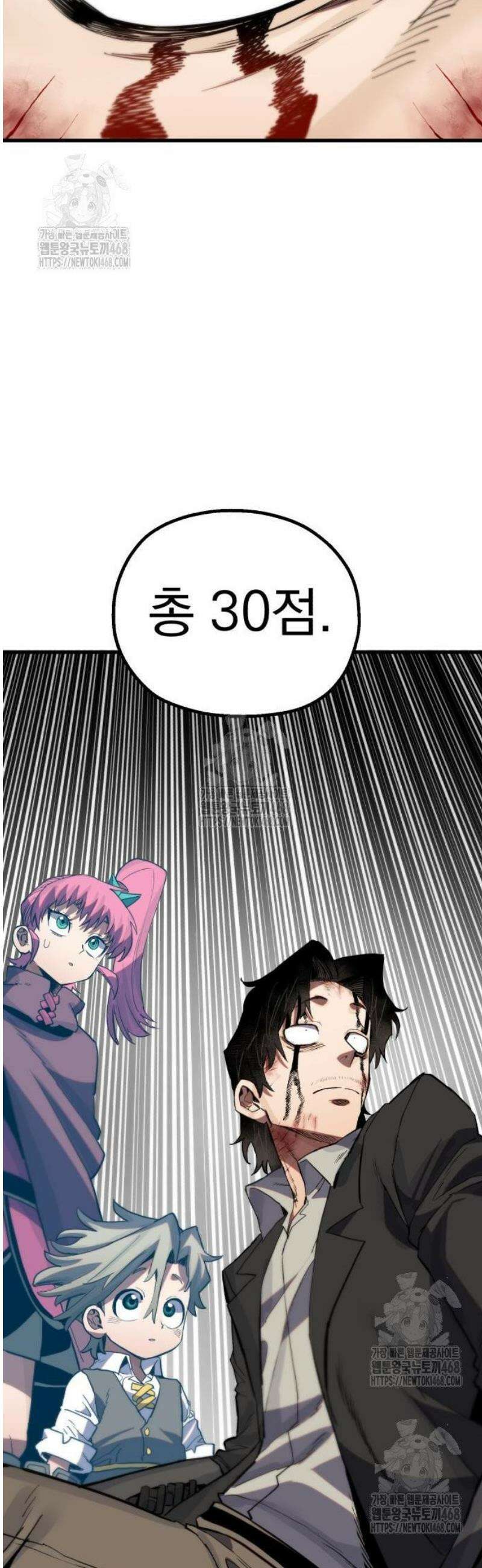 심검의 용사 14화 1차합격 75