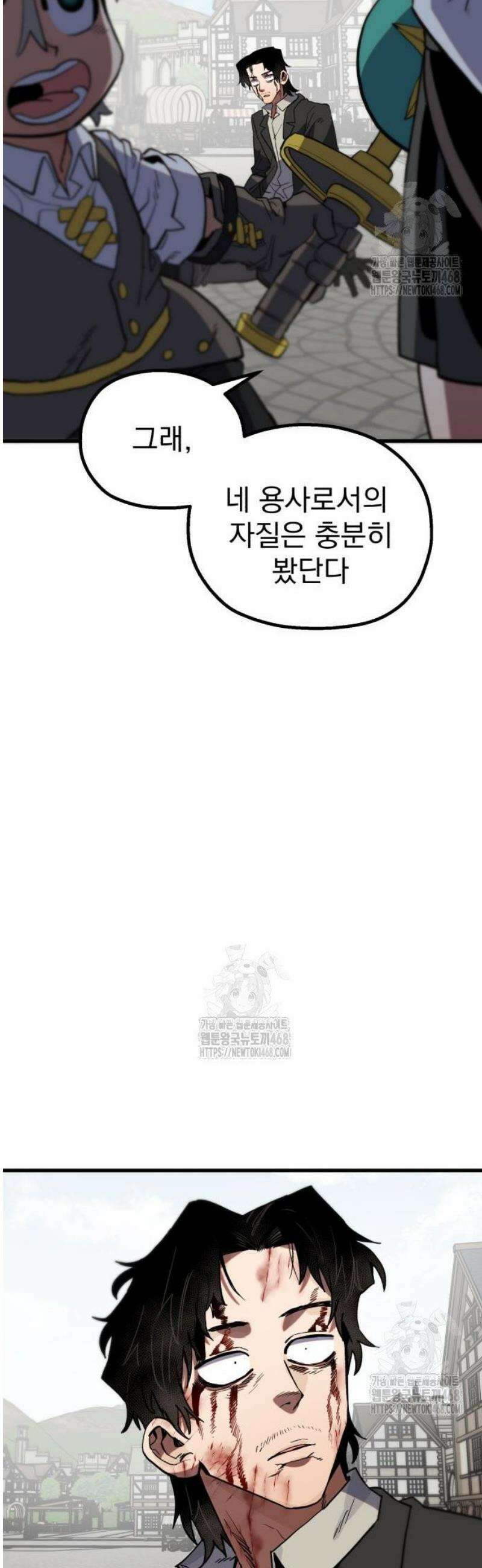 심검의 용사 14화 1차합격 79