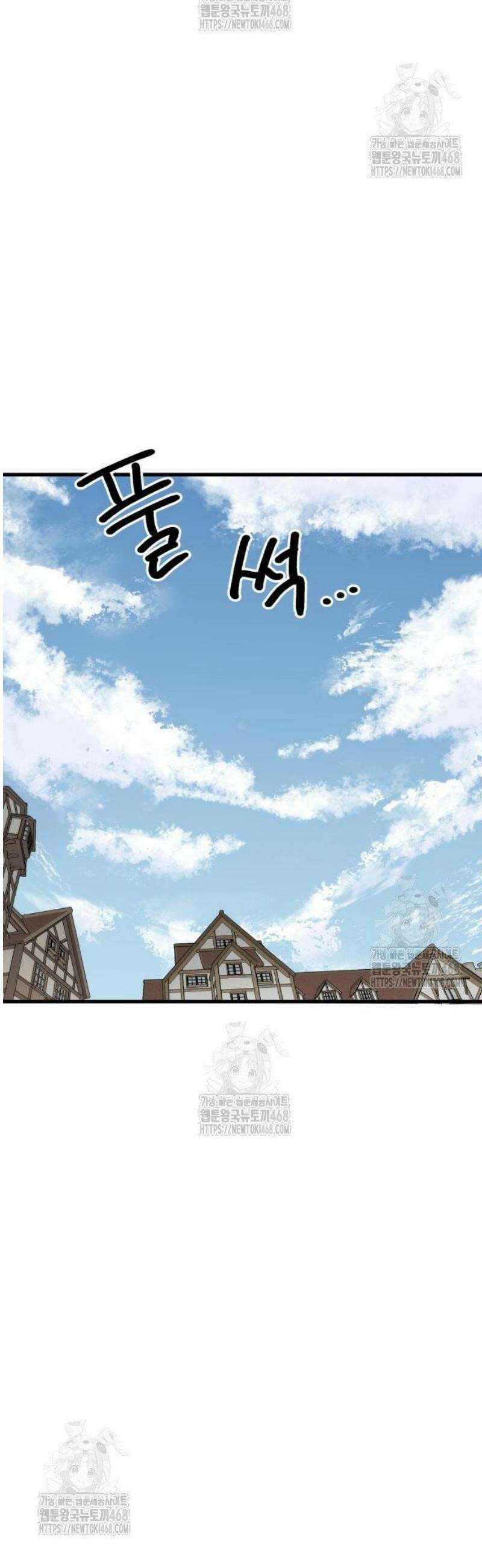 심검의 용사 14화 1차합격 83