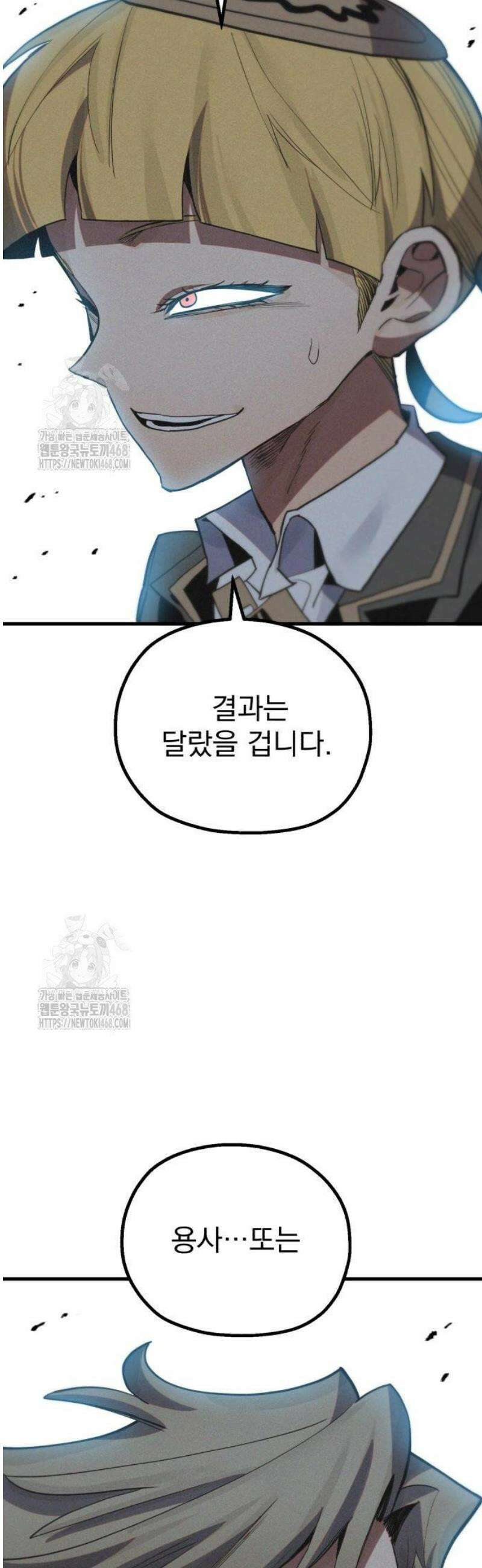 심검의 용사 14화 1차합격 96