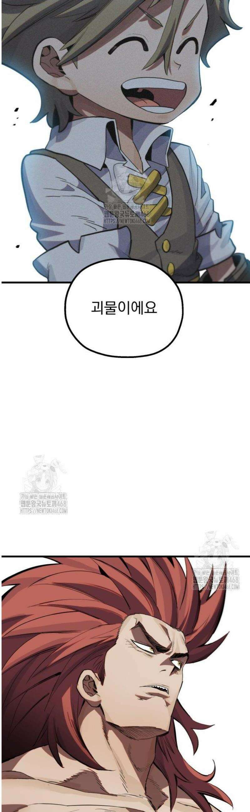 심검의 용사 14화 1차합격 97