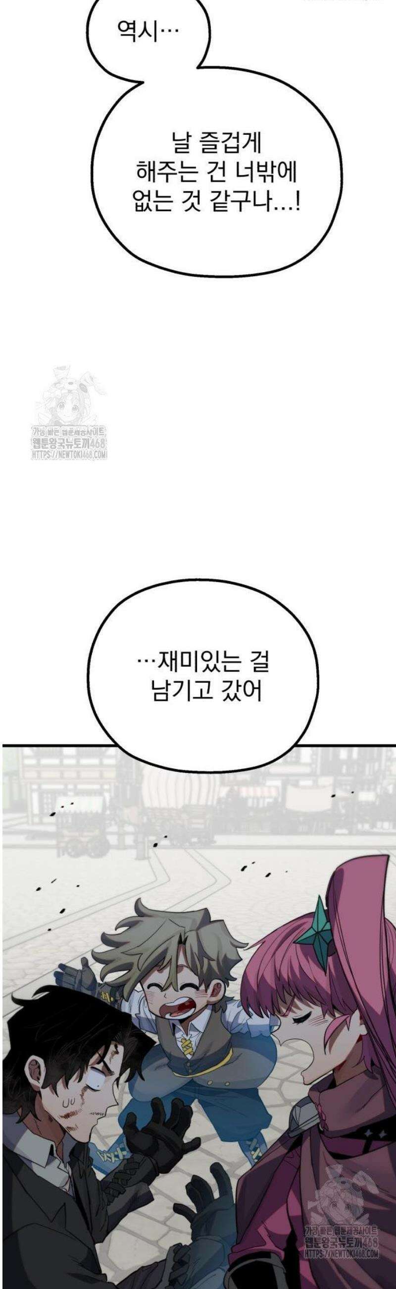 심검의 용사 14화 1차합격 99