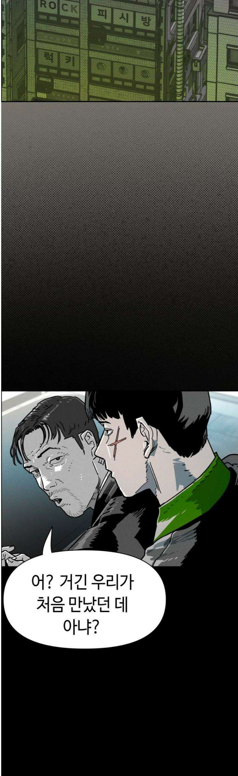 좀비상조 54화 3