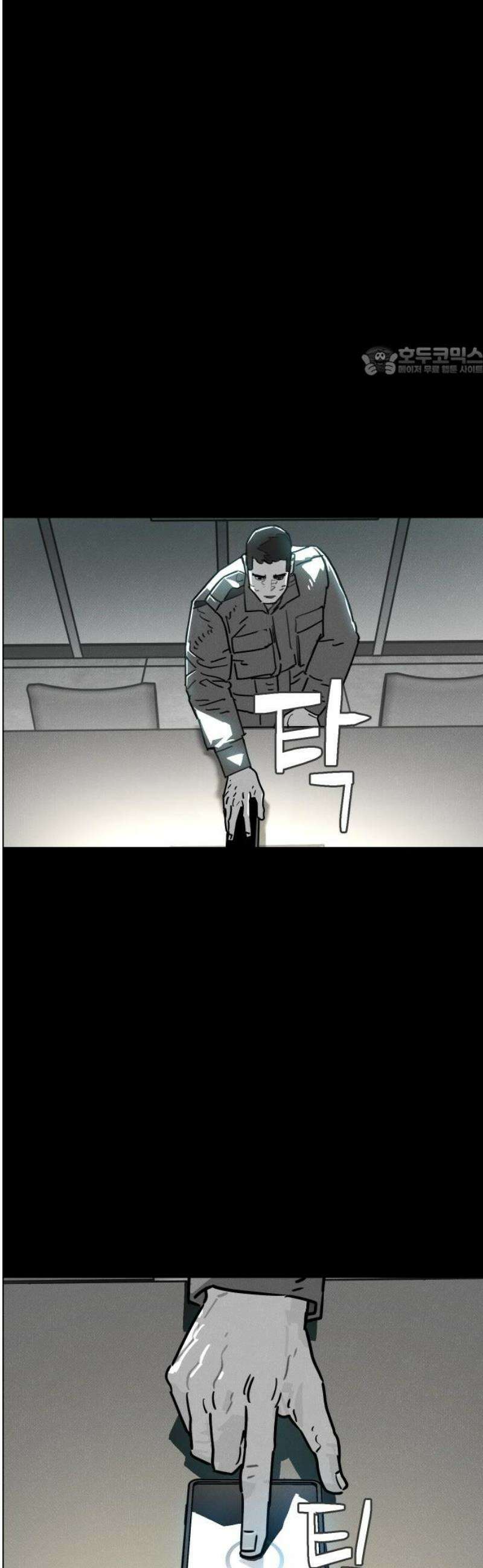 좀비상조 54화 9