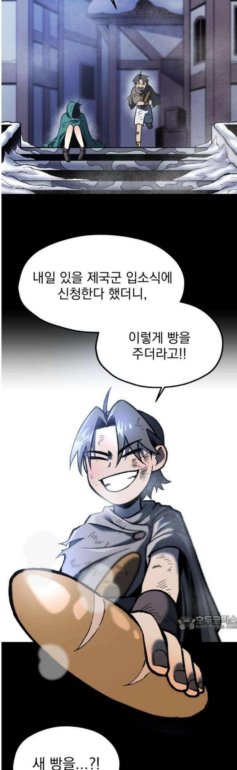 여명의 등불 2부 5화 2