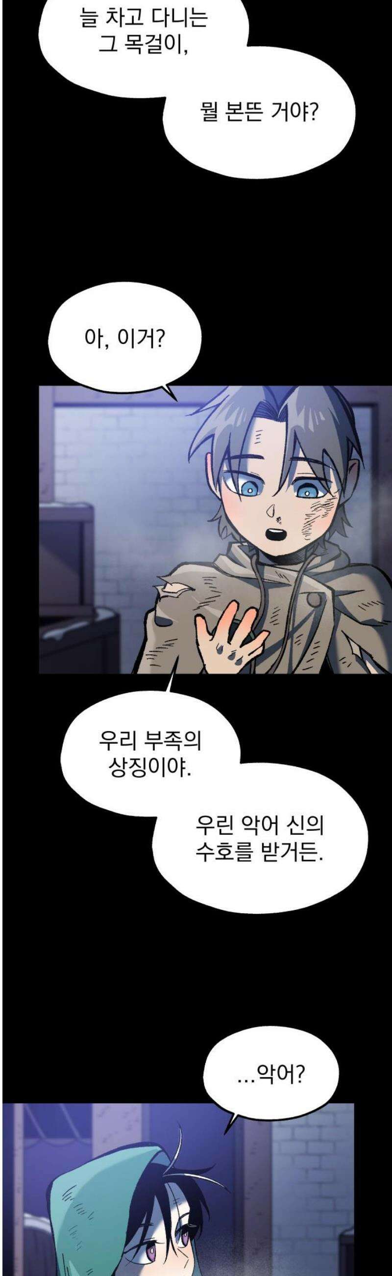 여명의 등불 2부 5화 6