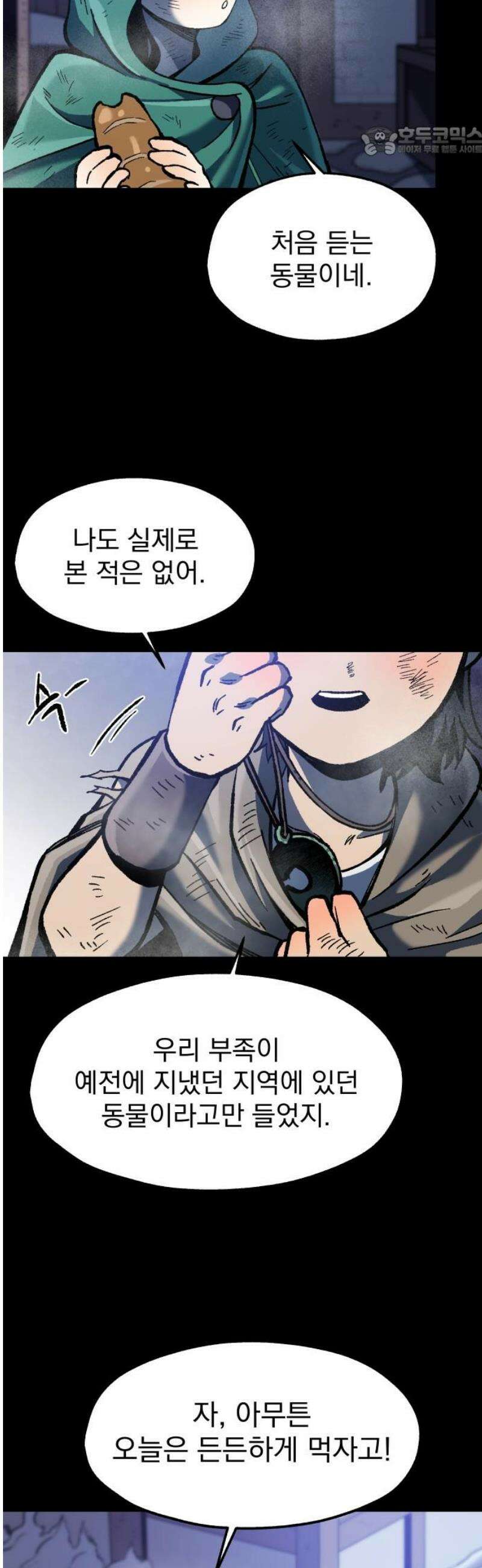 여명의 등불 2부 5화 7